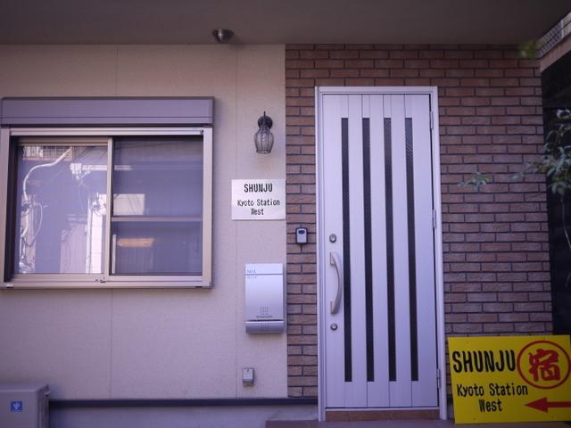 ホテル Shunju Kyotostation West 一日一組様限定 Exterior foto